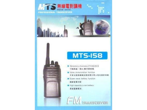 MTS-158 M~Lu